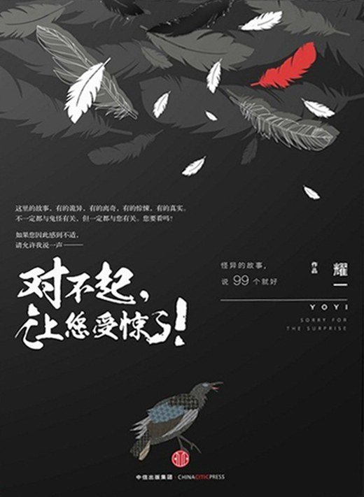 对不起,让您受惊了!