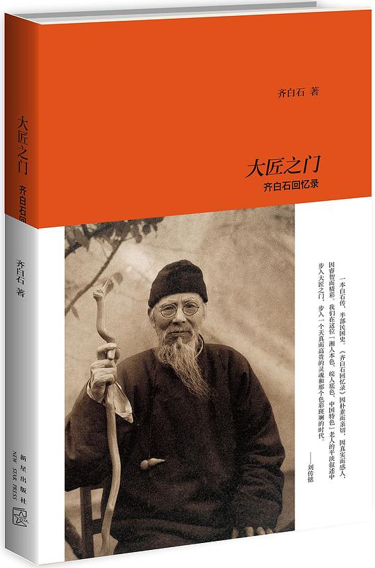 大匠之门