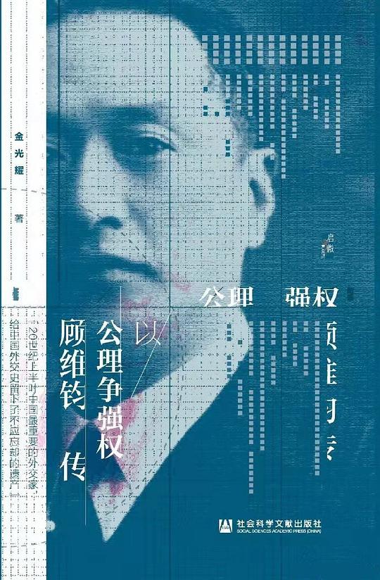 以公理争强权