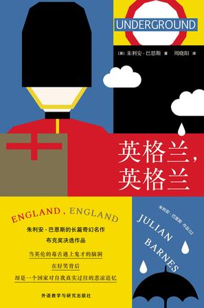 英格兰,英格兰