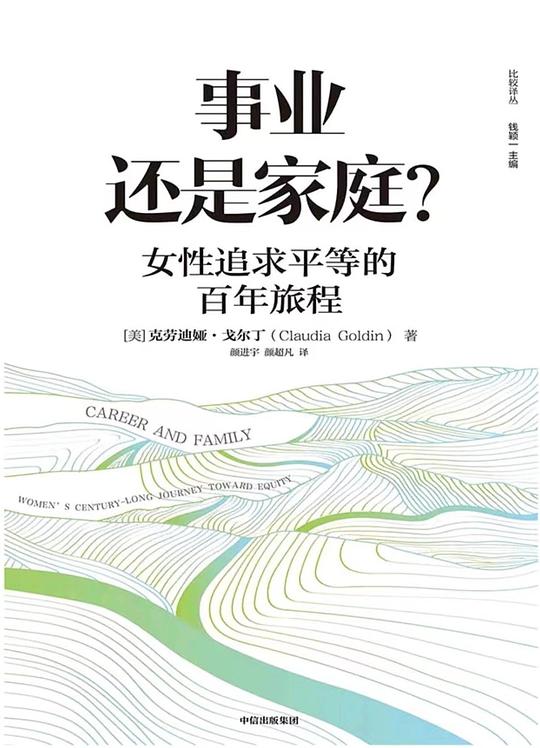 事业还是家庭?