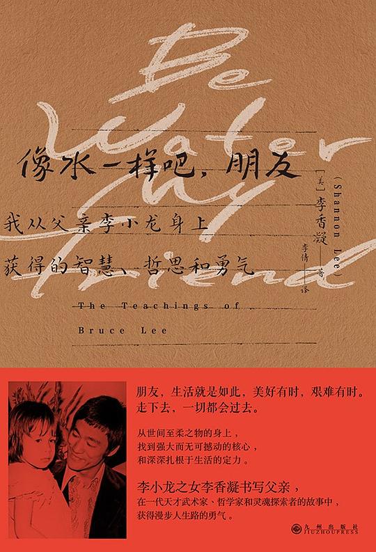 像水一样吧,朋友