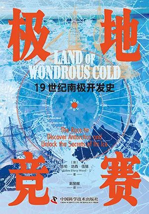 极地竞赛