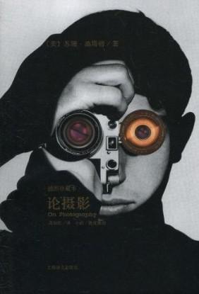 论摄影(插图珍藏本)