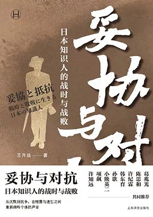 妥协与对抗