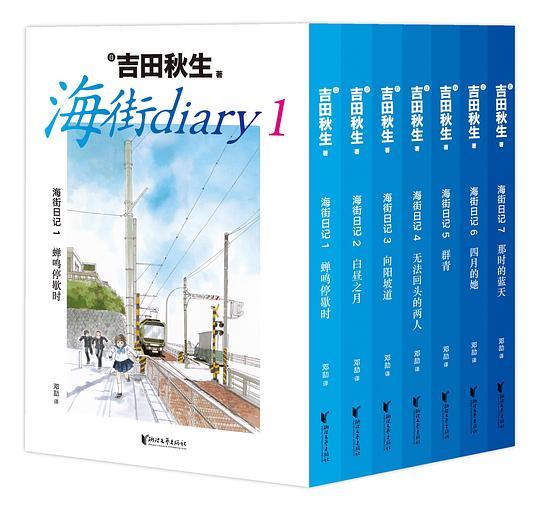 海街日记(全7册)