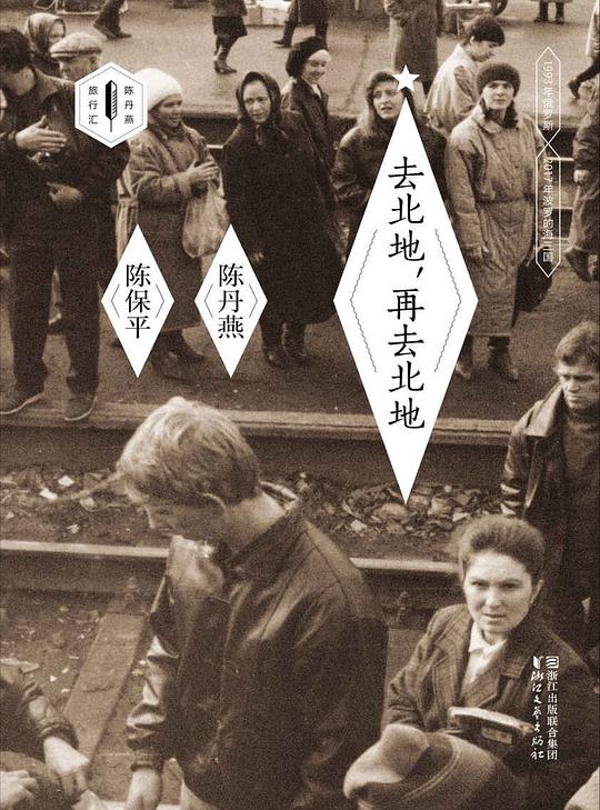 去北地,再去北地
