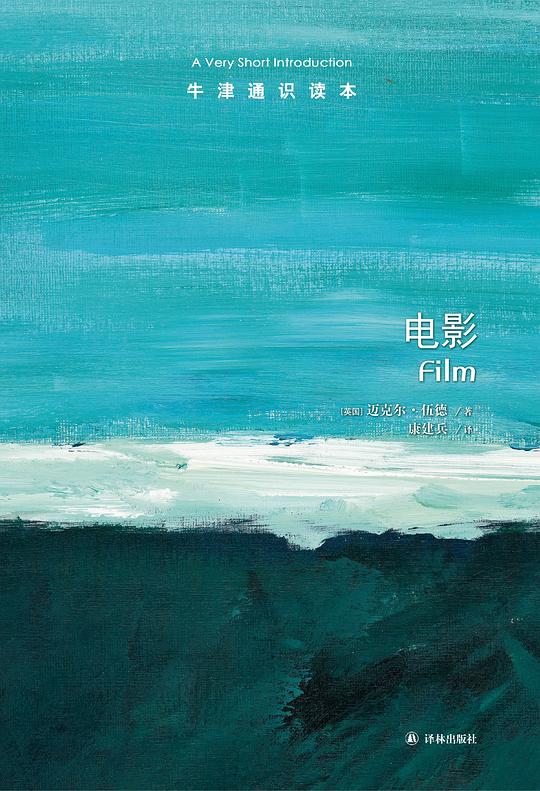 电影