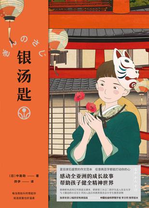 银汤匙(果麦经典)