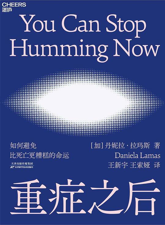 重症之后