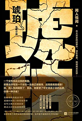 琥珀(套装共3册)