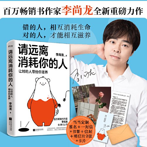 请远离消耗你的人(让对的人带给你滋养)