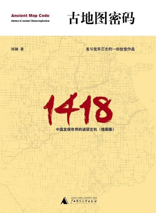 古地图密码