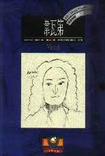 韋瓦第