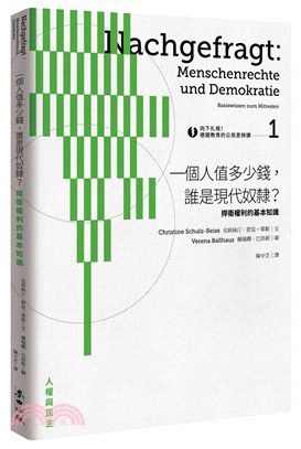 向下扎根!德國教育的公民思辨課. 1