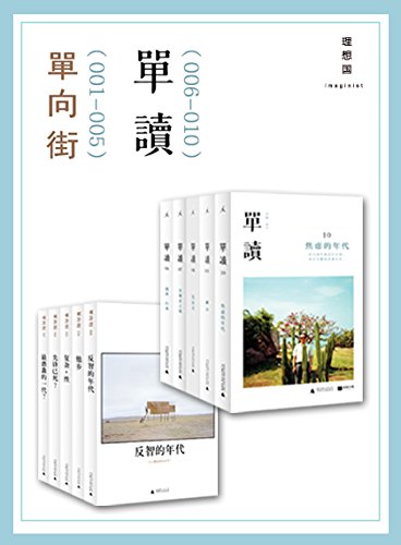 单读(01-10)