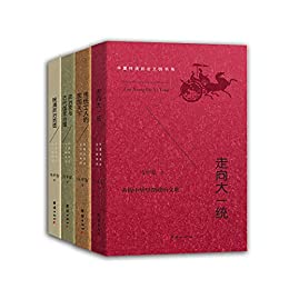 华夏传统政治文明书系(全四册)