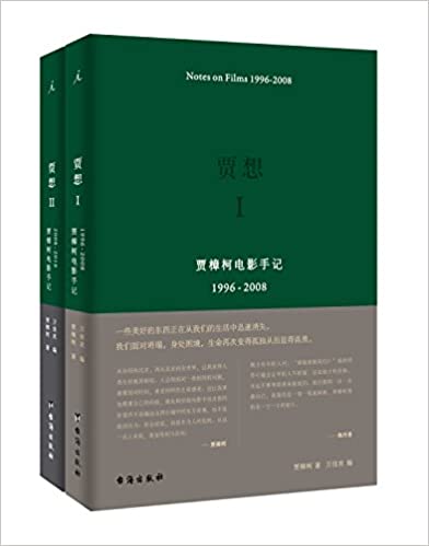 贾想(套装共2册)