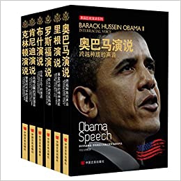 美国总统演说系列(套装共六册)