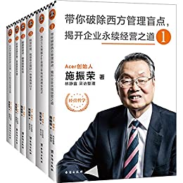 王道的经营(套装共6册)